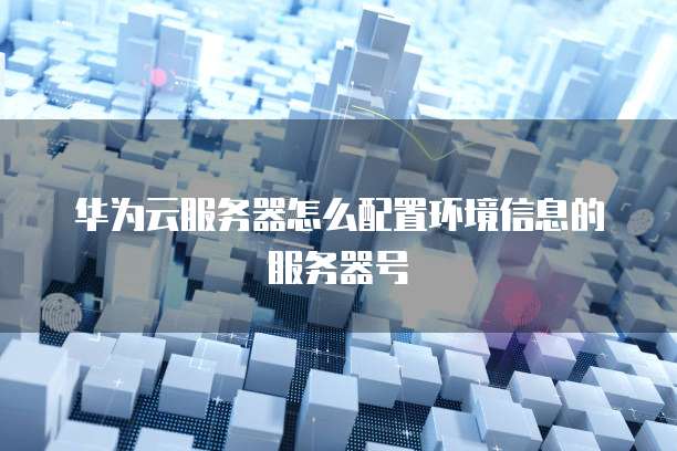 阿里云域名注册之后怎么注销啊？