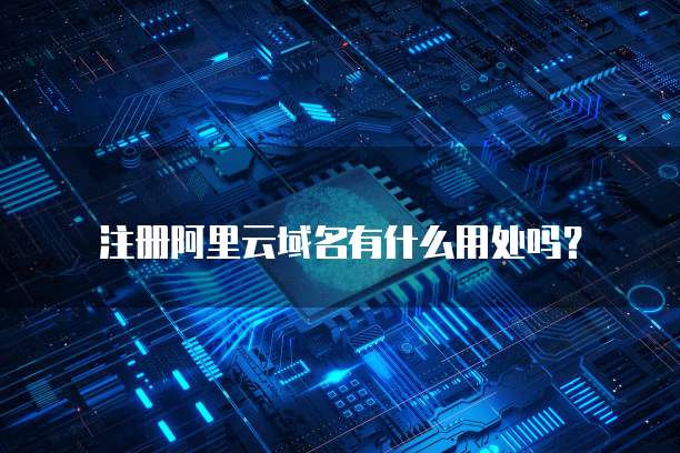 阿里云网盘如何将文件导出到电脑文件夹?