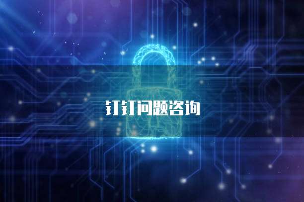 免费的阿里云服务器如何设置权限?