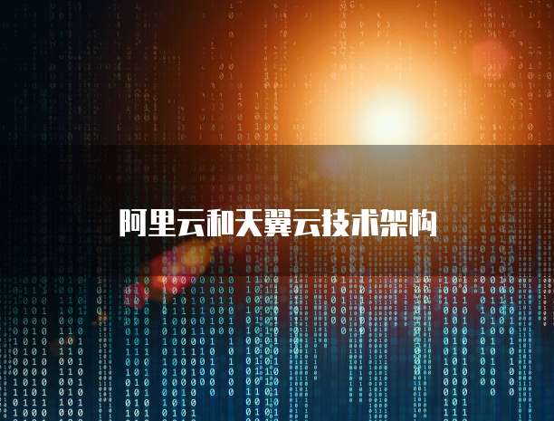阿里云个人服务器价格表