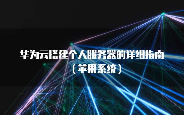 阿里云最便宜的轻量服务器是哪个品牌