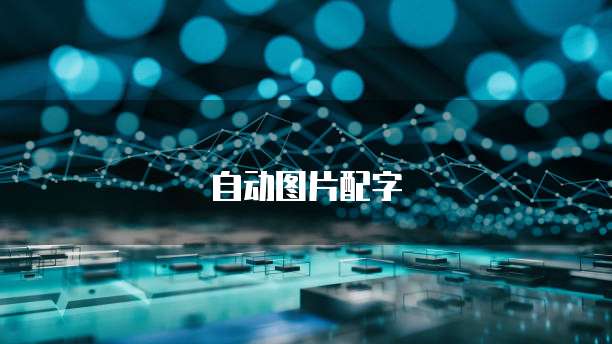 阿里云如何创建二级域名并解析