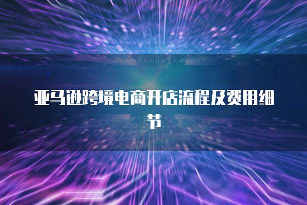 域名从阿里云转到腾讯云要多长时间?