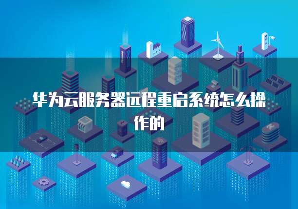 阿里云服务器流量计算公式表