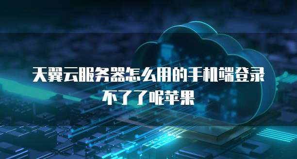 如何找到阿里云IP代理服务器地址?