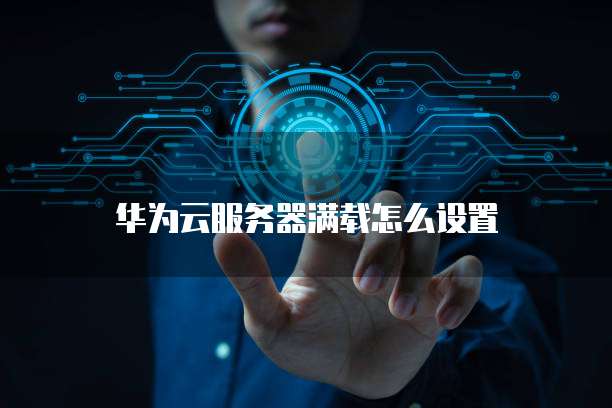 阿里云网盘删除相册怎么删不了?
