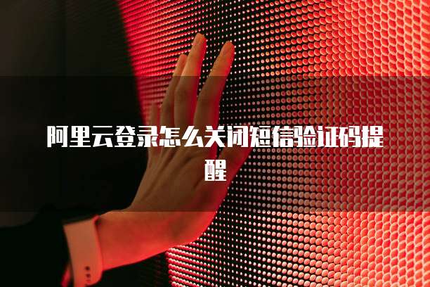 阿里云盘转成百度网盘要多久才能恢复文件?