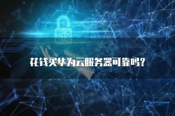 阿里云注册的域名为什么解析不了