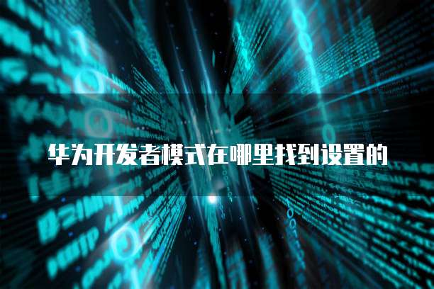 阿里云服务器linux安全防护服务是什么意思呀?