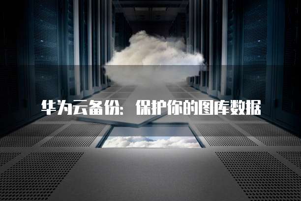 如何设计阿里云服务器网页