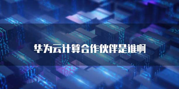 如何找到阿里云服务器个人网盘