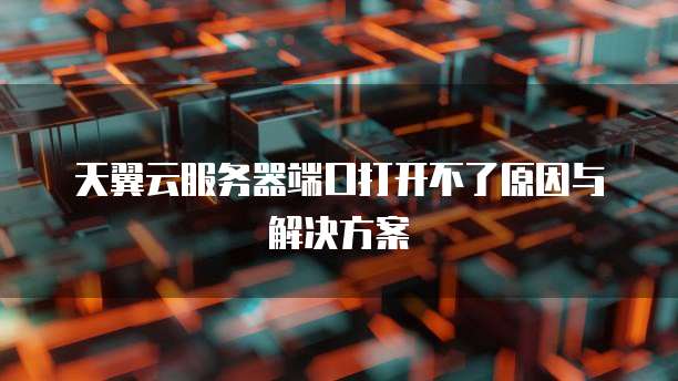 阿里云是否有网盘?安全性如何?