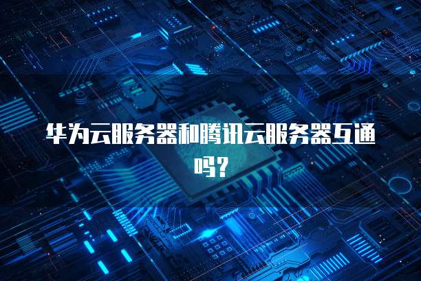 阿里云网盘API接口是什么?