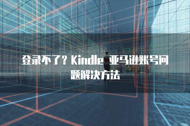 阿里云独立IP主机:如何设置网络共享连接