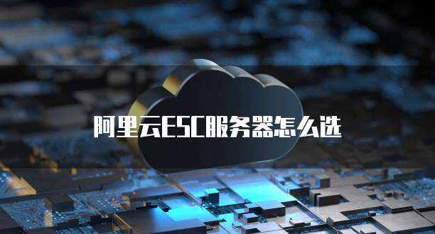 阿里云服务器登入网址在哪查看
