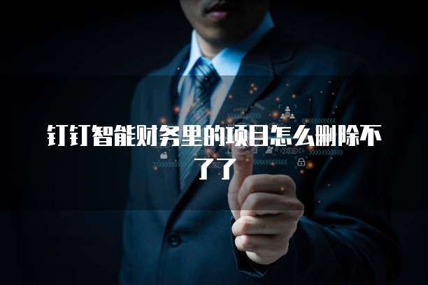 阿里云服务器远程无法登录怎么回事啊