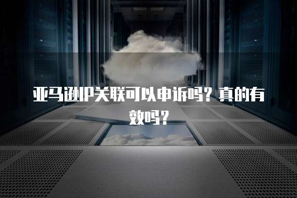 阿里云服务器如何买便宜的东西
