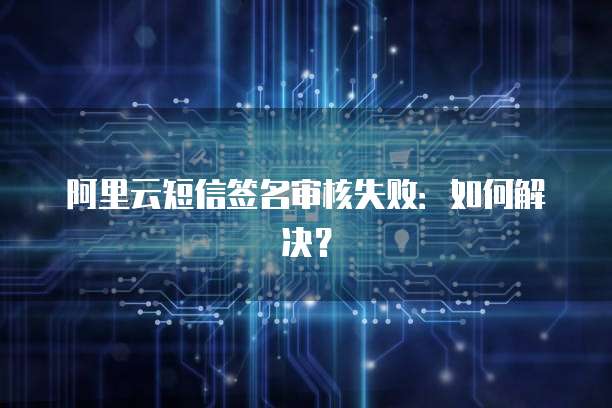 阿里云服务器训练语言模型