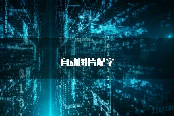 低代码开发钉钉