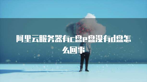 阿里云服务器关机了还收费吗?一个小时多少钱?