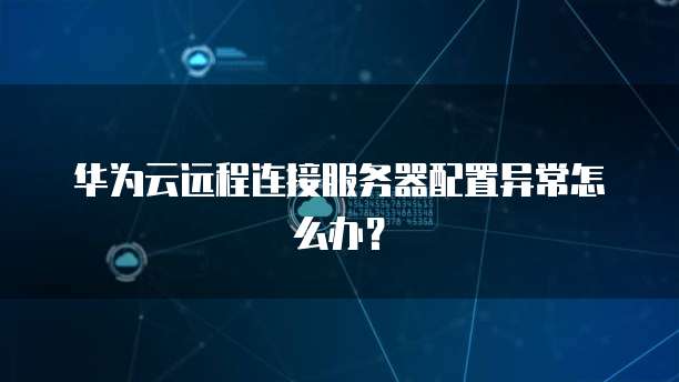 阿里云短信怎么跳过授权登陆设备登录