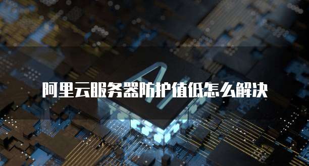 阿里云磁盘价格怎么算出来的?