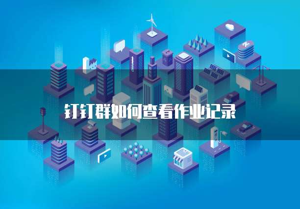 阿里云邮箱超大附件发送教程
