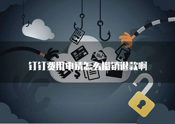 阿里云邮箱授权码怎么弄的啊？