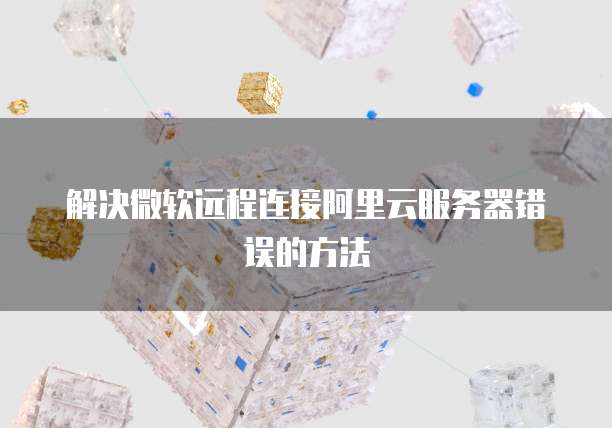 阿里云网盘如何使用外链链接打开网页文件夹