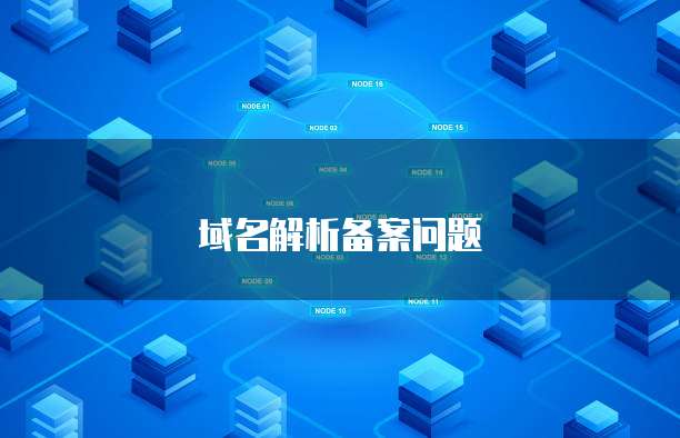 阿里云服务器怎么搭建桌面图标显示器不亮