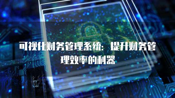 阿里云服务器被锁定2次怎么解锁不了了