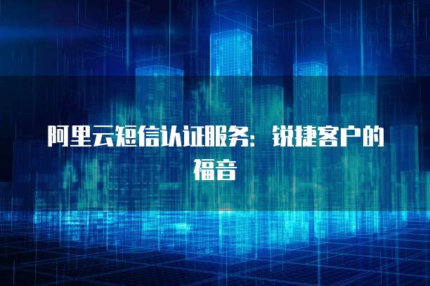 阿里云企业邮箱收件箱无法使用的原因及解决方法