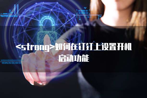 阿里云邮箱怎么发送邮件到邮箱里去了
