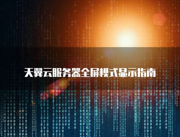 NAS和阿里云盘的区别是什么意思