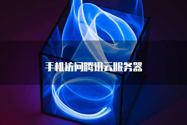 阿里云服务器如何备份到本地文件夹里