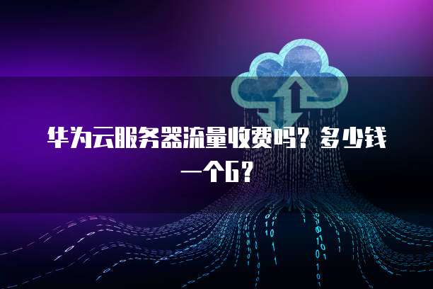 专业版钉钉用户聊天记录保存多久能看到？