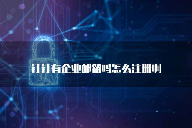 阿里云服务器费用属于直接费用吗?安全吗?是什么?