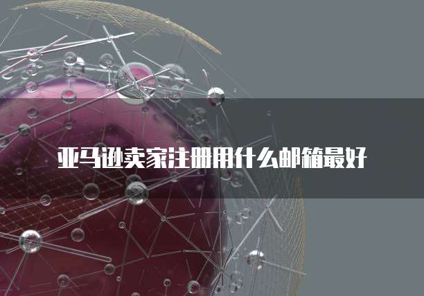 阿里云服务器磁盘最大多大空间够用