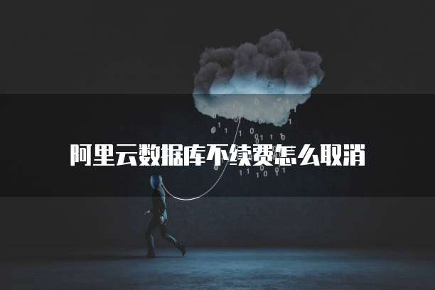 阿里云服务器浏览器搜索不了网页链接怎么办呀?