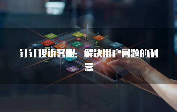 阿里云如何将ECS实例释放出来