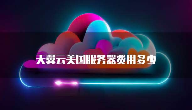 阿里云虚拟主机IP地址的查看方法