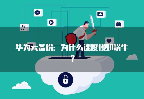 如何修改阿里云域名转移密码并保证安全?