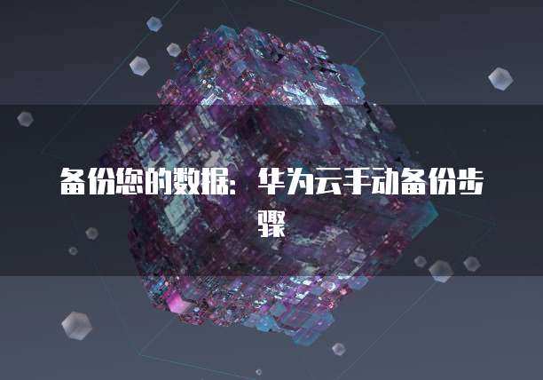 阿里云DNS解析域名已存在怎么办