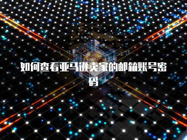 阿里云云服务器价格表:选择适合您的云服务器方案