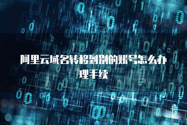 阿里云短信时间和本地时间不一样吗?