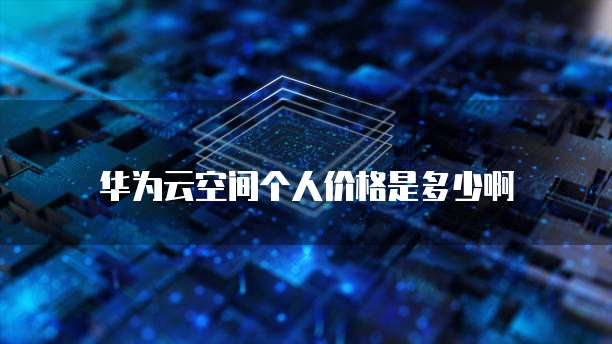 阿里云域名登录密码在哪里找啊?