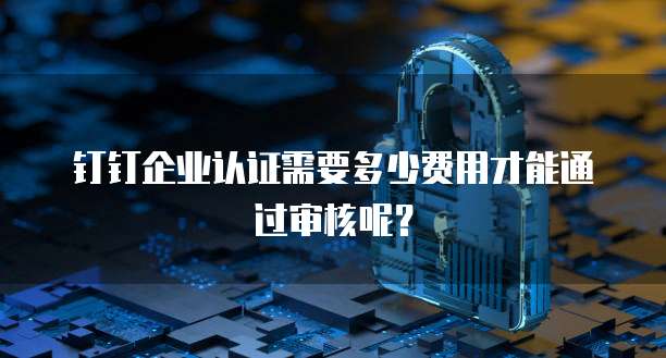 阿里云邮箱账户登录失败:原因和解决方法