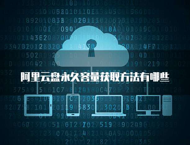 阿里云域名过户怎么过户的呀
