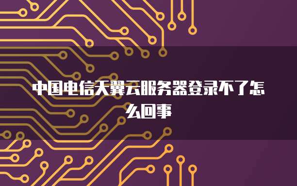 阿里云企业邮箱如何修改邮箱地址和密码