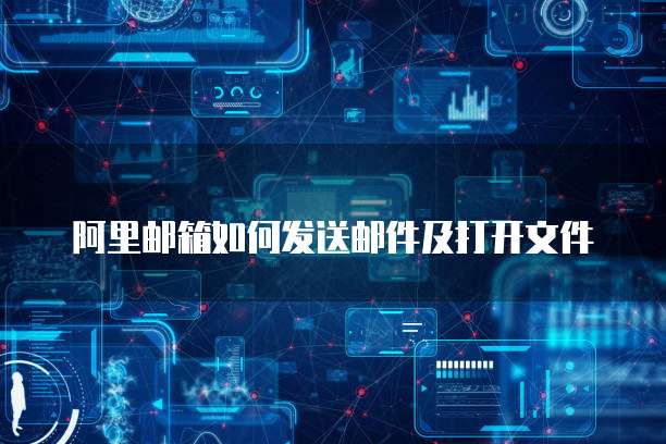 阿里云数据库远程访问慢怎么解决